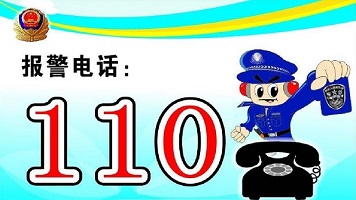 China police helpline number: 110.