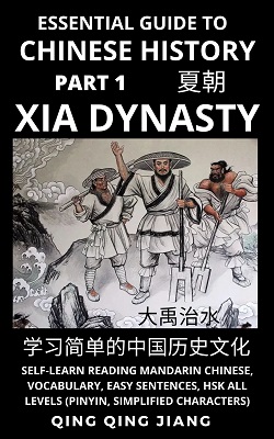 Chinese History Book 1 Xia Dynasty.