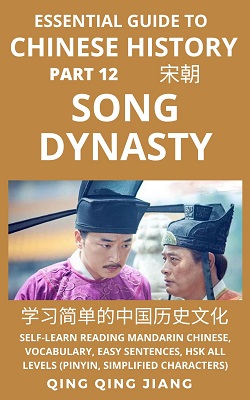 Chinese History Book 12: Song Dynasty