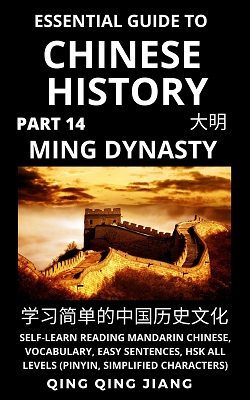 Chinese History Book 14 Ming Dynasty,