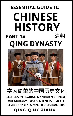 Chinese History Book 15 Qing Dynasty