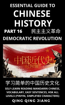Chinese History Book 16 China’s Democratic Revolution
