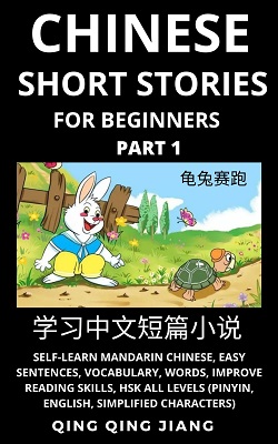 Chinese Short Stories Book 1