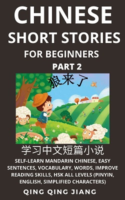 Chinese Short Stories Book 2