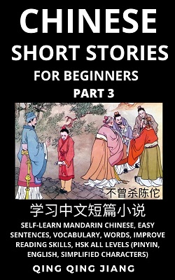 Chinese Short Stories Book 3