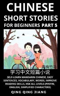 Chinese Short Stories Book 5