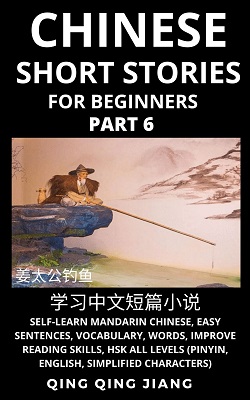 Chinese Short Stories Book 6