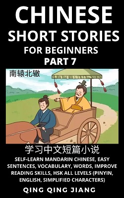 Chinese Short Stories: Book 7