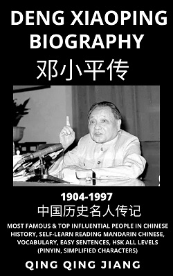 Deng Xiaoping Biography
