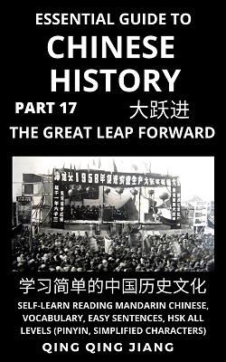 Essential Guide to Chinese History (Part 17) The Great Leap Forward