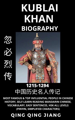 Kublai Khan Biography