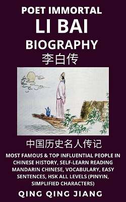 Li Bai Biography